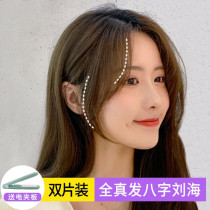 Eight-character fake bangs wig real hair micro-curly hair gasket female natural round face hair volume increased artifact forehead