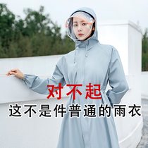 Raincoat Long section Full body Anti-rain lady Single waterproof rain cape electric car riding adult one-piece Rain suit