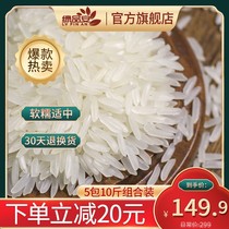 Green Pinan Jiangxi rice 50kg long grain fragrant silk seedling rice farmhouse new rice 10KG non-vacuum indica rice