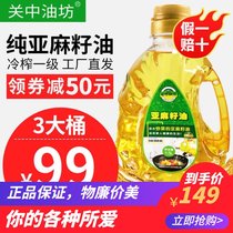 Pure linseed oil cold pressed first Grade 1 5L flax oil baby edible oil natural linolenic acid