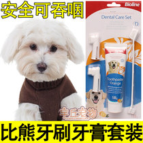 Small dog toothbrush toothpaste package for bear to clean toothbrush toothbrush toothpaste in the stones except odor teeth
