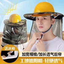 Summer site sunscreen artifact Neck shading one-piece curtain Building outdoor labor security full hat brim mask breathable