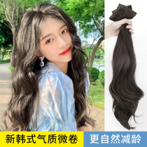 Wig female hair summer three-piece patch simulation hair no trace invisible hair clip big wave micro curly hair wig