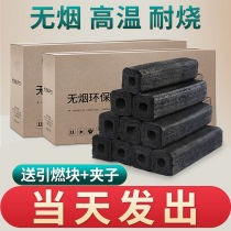 Charcoal barbecue charcoal household fire heating smokeless environmentally friendly carbon coal steel charcoal bamboo charcoal mechanism charcoal charcoal resistant to boiling water