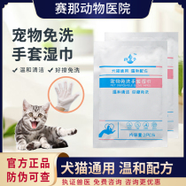 Pets Free Wash Gloves Kitty Dogs No Bath Pets Wet Towels Deodorized Juvenile Cat Special Wet Towel Paper Dry Cleaner