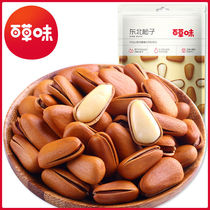 Snacks grass flavor northeast pine nuts 100g snack food hand-peeled open nuts dried fruits fried goods specialty