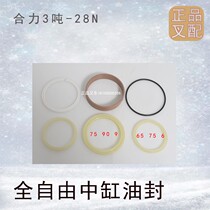 Forklift Oil Seal Short Lifting Cylinder Oil Seal Cylinder Oil Seal 28N65X75X6 Applicable Heli 3T3 Gantry Forklift