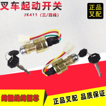 Forklift starter switch Start key lock ignition lock JK411F three-wire four-wire Heli forklift 3 tons 5 tons matching