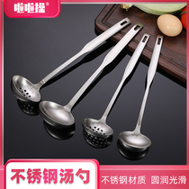 304 stainless steel spoon household large spoon large spoon long handle deepened hot pot spoon large colander for soup porridge