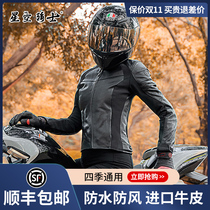 Starry Knight Motorcycle Riding Suit Womens Jacket Leather Windproof Warm Anti-fall Machine Car Suit Four Seasons