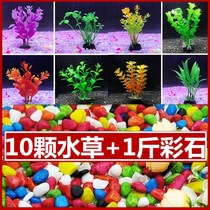 Simulation water plant landscape decoration fish tank aquarium Plastic fake water plant turtle tank grass foreground small ornaments five flowers color stone