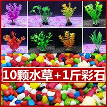 Simulation water plant landscape decoration fish tank aquarium Plastic fake water plant turtle tank grass foreground small ornaments five flowers color stone