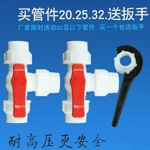 Fast water pass pipe switch 32 three valve p pipe speed receives E receiver 2 valve 6 minutes 4 plastic 1 inch 01 inch 25