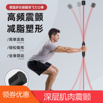 Fei Shi fitness elastic bar multi-function training fat burning tremor Philis Rod Phyllis exercise tremor