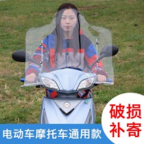Motorcycle windshield tram windshield winter transparent windshield universal tricycle electric gear rain baffle