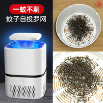 Household mosquito killer lamp artifact light induction indoor mosquito trap lamp silent mosquito killer automatic mosquito reduction lamp purple light induction