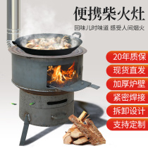 Firewood stove Household firewood stove Rural cauldron Taiwan large iron pot mobile stove New net red big farm
