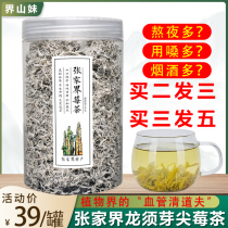 Jieshanmei Berry Tea Premium wild Zhangjiajie specialty Maoyan Mold tea Longhu Bud Tip authentic Tujia Vine tea