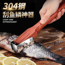304 stainless steel fish scale planer scraper fish scale household manual scale artifact Fish kill brush knife Kitchen gadgets