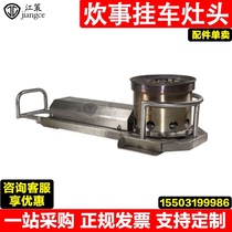 Cooking trailer stove burner stainless steel row cooking burner accessories supply unit accessories cage fire cover