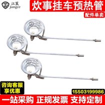 Cooking trailer preheating pipe 2002-150 cooking trailer accessories burner stove oil tank oil pipe intake valve