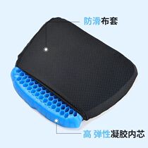 Summer gel cushion office sedentary chair cushion honeycomb breathable cool cushion ice cushion ice cushion silicone car butt cushion