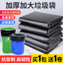 Large garbage bag medium hotel property sanitation commercial 80100 catering home padded black plastic bag kitchen