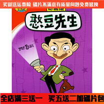 HD puzzle children cartoon disc Mr Bean DVD disc Home car DVD52 episodes full version