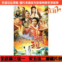 Ancient costume mythology TV series CD Mazu DVD disc full version Liu Tao Liu Dekai