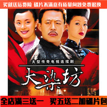 Republic of China commercial war love TV series car home CD big dye workshop DVD disc full version Hou Yong