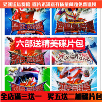 HD childrens cartoon CD Sevendi Garteiro Jack Dana Leo Altman DVD disc