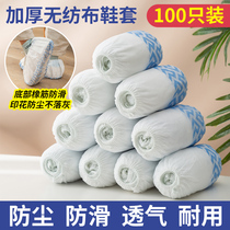 Home disposable non-woven fabric shoe cover indoor anti-slip thickened with anti-slip anti-slip to be used anti-tripping foot shoe cover