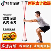 Flexibar Fitness flexibar stretch Stick Training muscle activation Private teaching gadget detachable flexibar