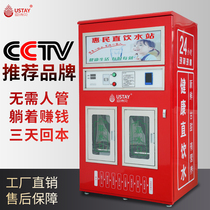 Automatic Vending Machine Cell Community Large Small Direct Drinking Machine Commercial Rural Coin Swiping PURE WATER MACHINE EQUIPMENT
