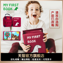 myfirstbook Montessori boos book early to teach toy baby baby Monzis birthday present