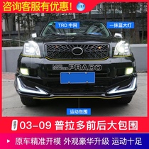 Applicable to 03-09 Prado front and rear big surround bumper old overbearing LC120 modified LED front and rear fog lights
