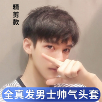 Wig mens short hair net red Korean version of handsome invisible real hair natural boy wig full head set mens wig set