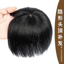 Full real hair replacement block wig short hair top cover white hair delivery needle replacement piece one piece of invisible wig female
