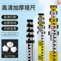 Tripod 5m Theodolite universal tower ruler 5m 3m 7m Benchmark altimeter tool elevation ruler thickening