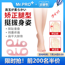 Japanese toe aligner Toe ring foot thumb Valgus aligner Foot o-leg Pelvis forward humpback correction