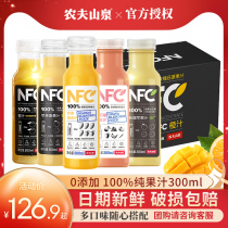 Nongfu spring NFC juice 100% 300 ml24 bottle full case of Orange Juice Mango Apple guava pure juice drink