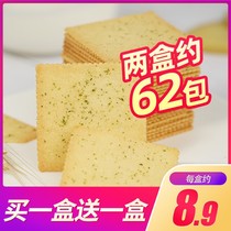 Crispy biscuits 308G * 2 boxes of seaweed potato original savory snacks snack snack snack snack snack snack food Small package biscuits