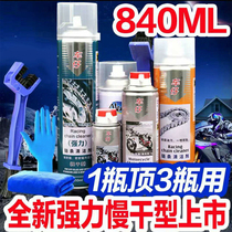 Car motorcycle oil seal chain cleaning agent chain oil maintenance set special lubricating oil chain wax waterproof
