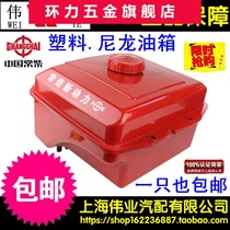 Original Jiangsu Changzhou Changchai L22 L24 L28 L32 T35 diesel engine nylon plastic fuel tank