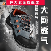Green forest labor protection shoes construction site shoes men's insulated anti-smashing anti-puncture wear-resistant dirty non-slip breathable deodorant thickened safety shoes