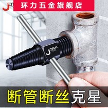 Jike wire breaker faucet triangle valve universal tap anti-tooth anti-wire broken tube broken head screw wire cutter