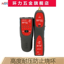 Smart mouse NF-811 Network cable finder Network cable finder Multi-function 60V anti-burning cable tester POE Cable Finder