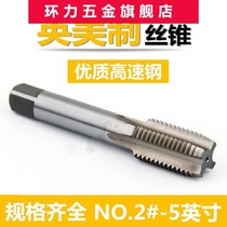 British American tap YOU cannot use a configuration-only backup to restore the American standard machine tap 1 8 1 4-20 5 16 3 8-16 7 16 1 2-13W