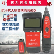 NF-8200 anti-interference finder multi-function line finder network cable length test