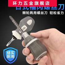 Fukuoka mini dual-purpose screwdriver ratchet cross cross word plum blossom strong magnetic batter electrical tool multi-function screwdriver
